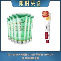 【05.18限时买送】买 MERINO 美丽诺 97%纯 芦荟胶 250ML*6 送 红印蜂胶牙膏